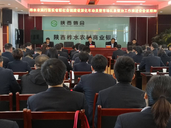 柞水