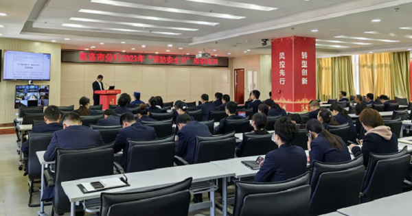 邮储银行商洛市分行开展2023年消防知识培训及逃生…
