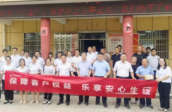 “党建+社区”聚合力 金融消保护万家